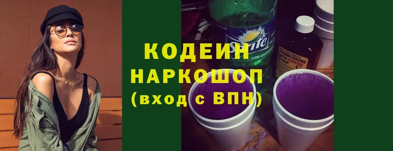 Кодеин Purple Drank  МЕГА онион  Тихорецк 