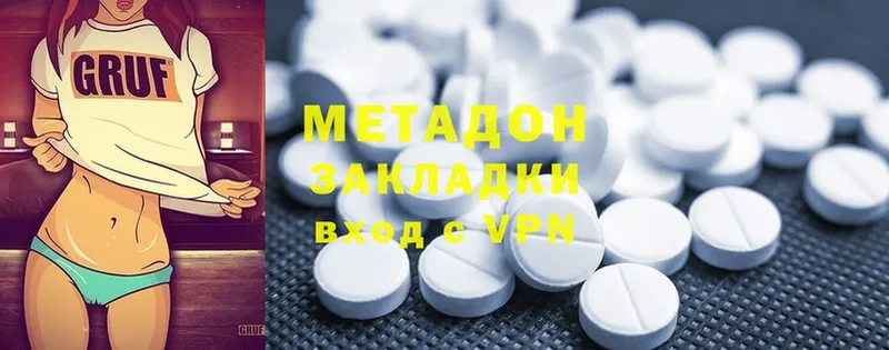 Метадон methadone  Тихорецк 