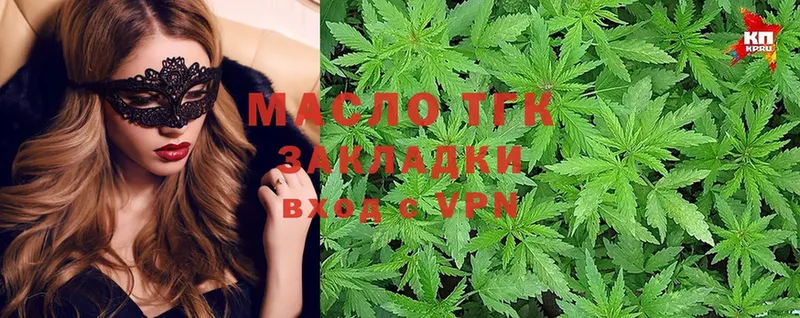 Дистиллят ТГК THC oil  Тихорецк 